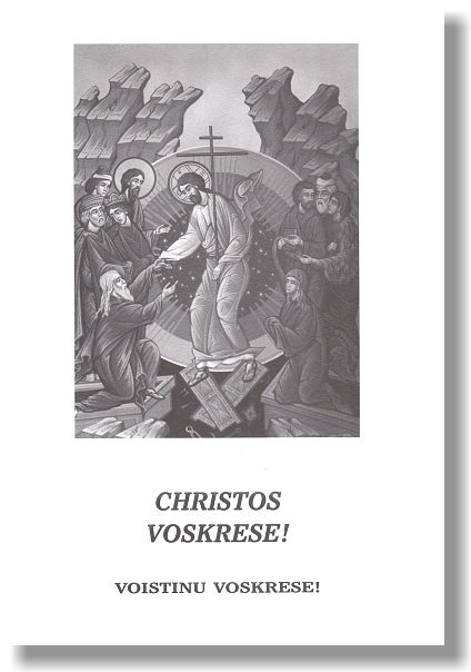 Christos Voskrese!